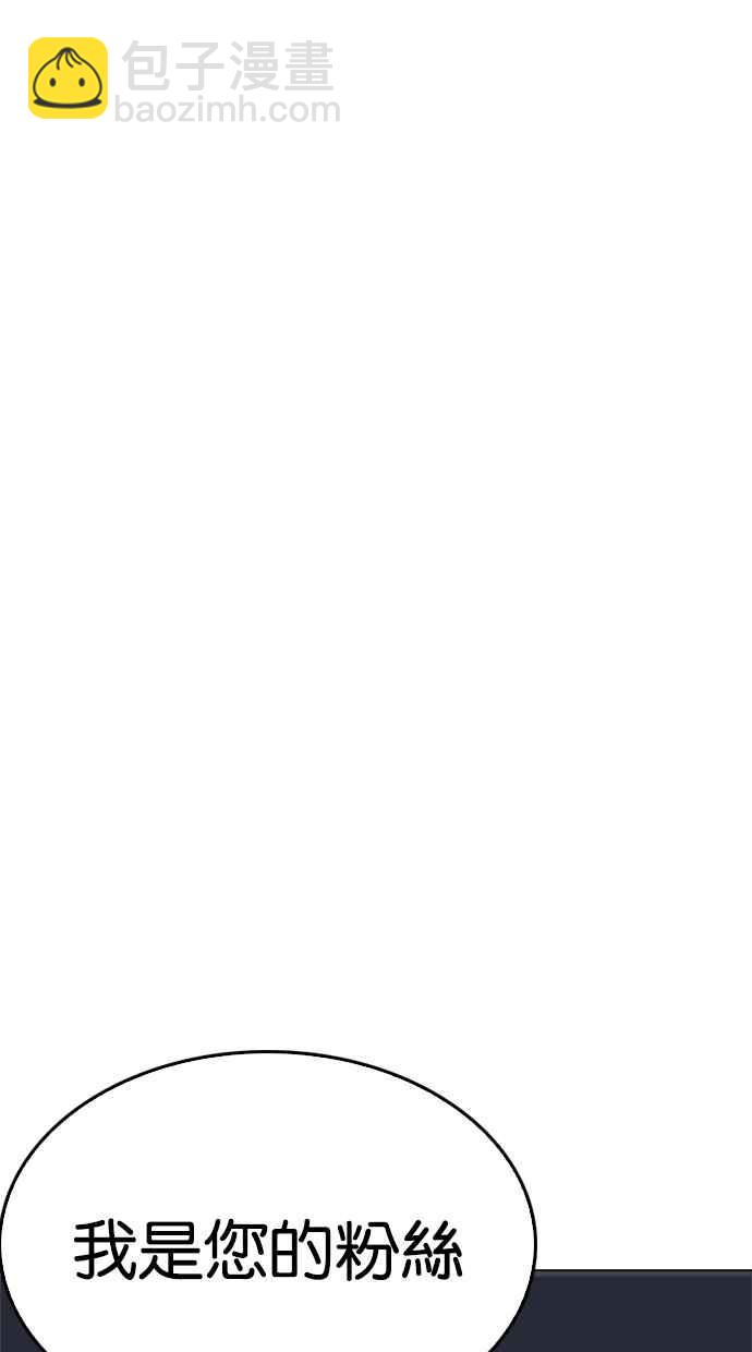 看臉時代 - [第213話] 帝犬聯盟 [之後](1/3) - 7