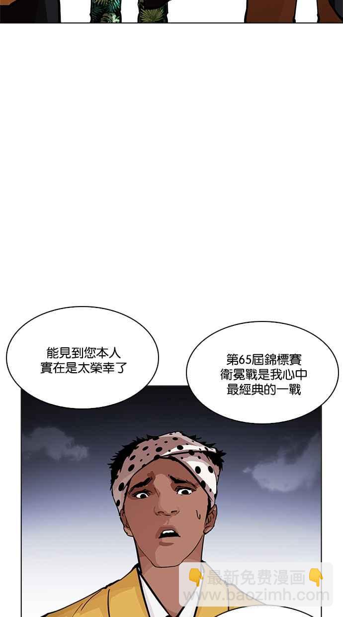 看臉時代 - [第213話] 帝犬聯盟 [之後](1/3) - 1