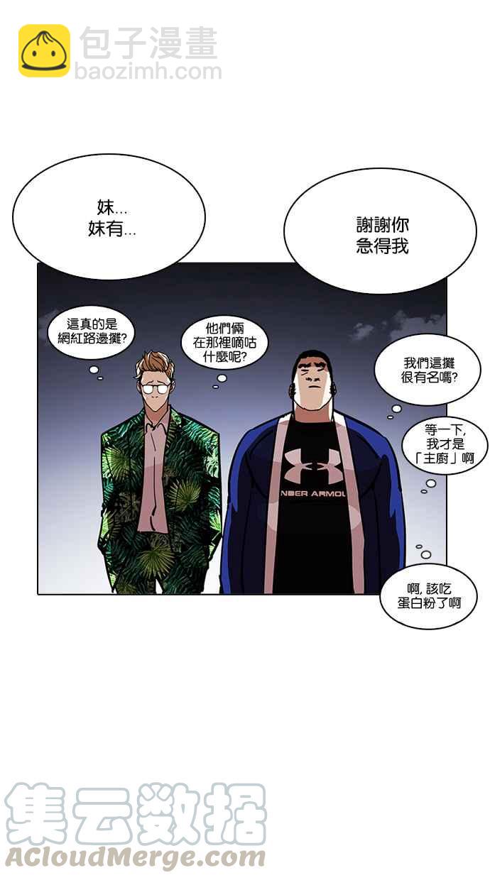 看臉時代 - [第213話] 帝犬聯盟 [之後](1/3) - 5