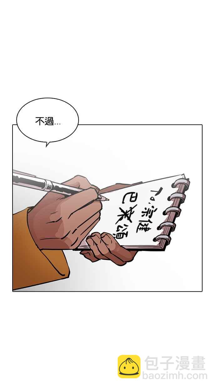 看臉時代 - [第213話] 帝犬聯盟 [之後](1/3) - 6