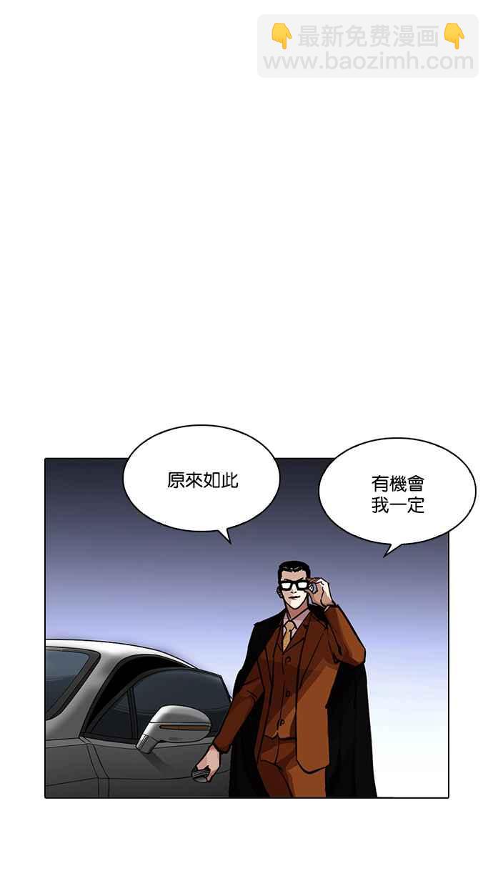 看臉時代 - [第213話] 帝犬聯盟 [之後](1/3) - 1