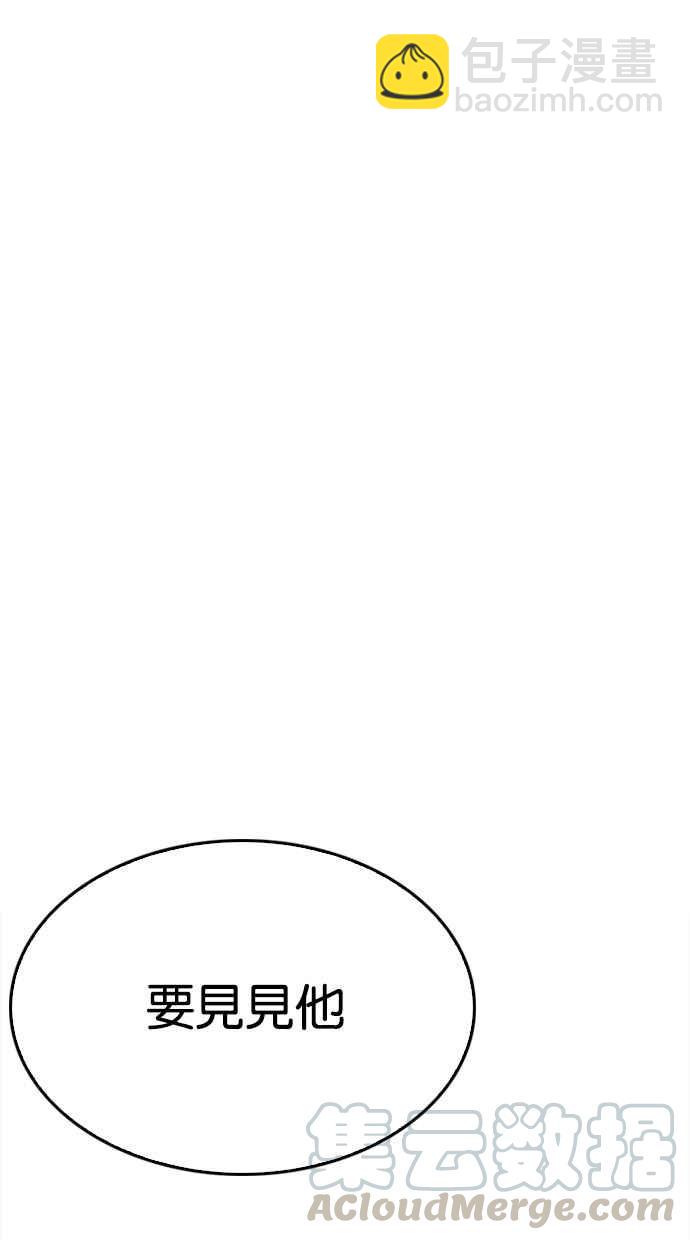 看臉時代 - [第213話] 帝犬聯盟 [之後](1/3) - 2