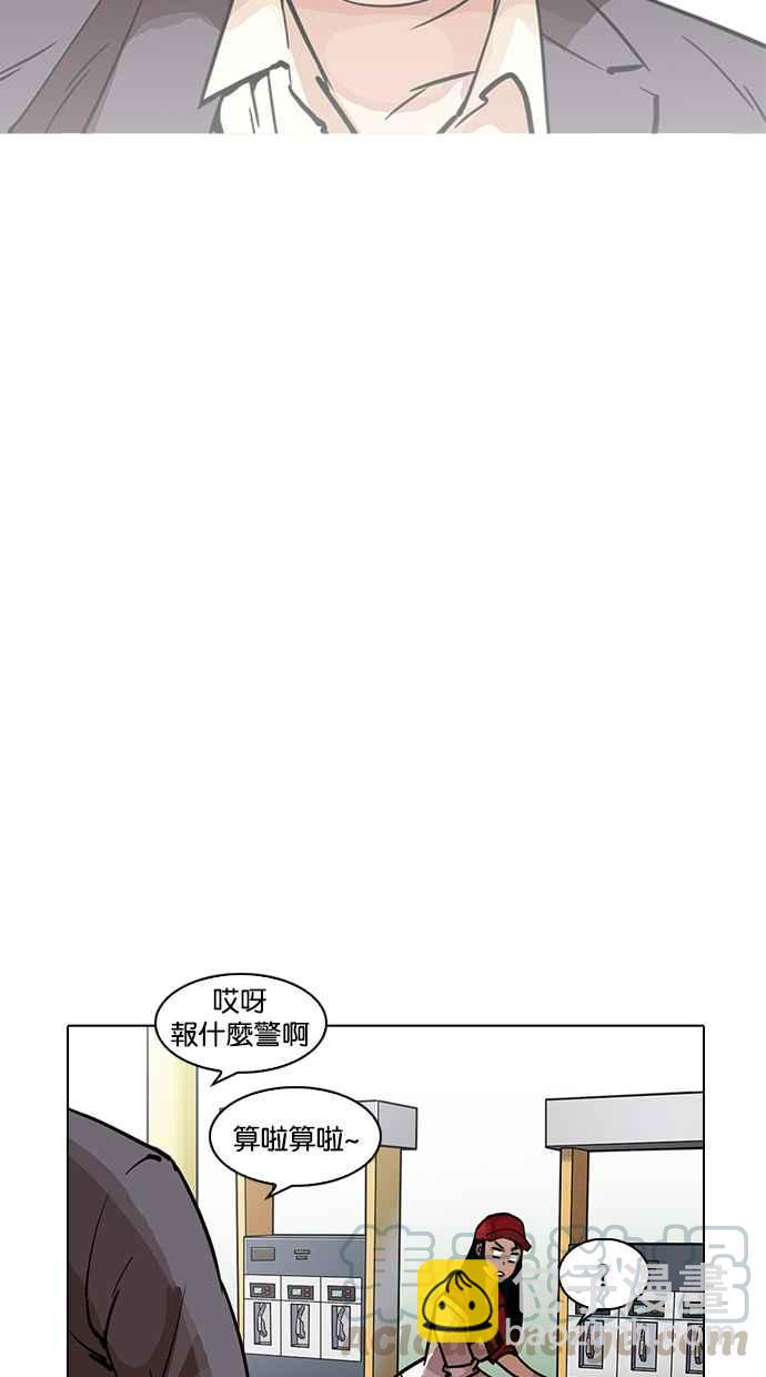 看臉時代 - [第213話] 帝犬聯盟 [之後](1/3) - 4