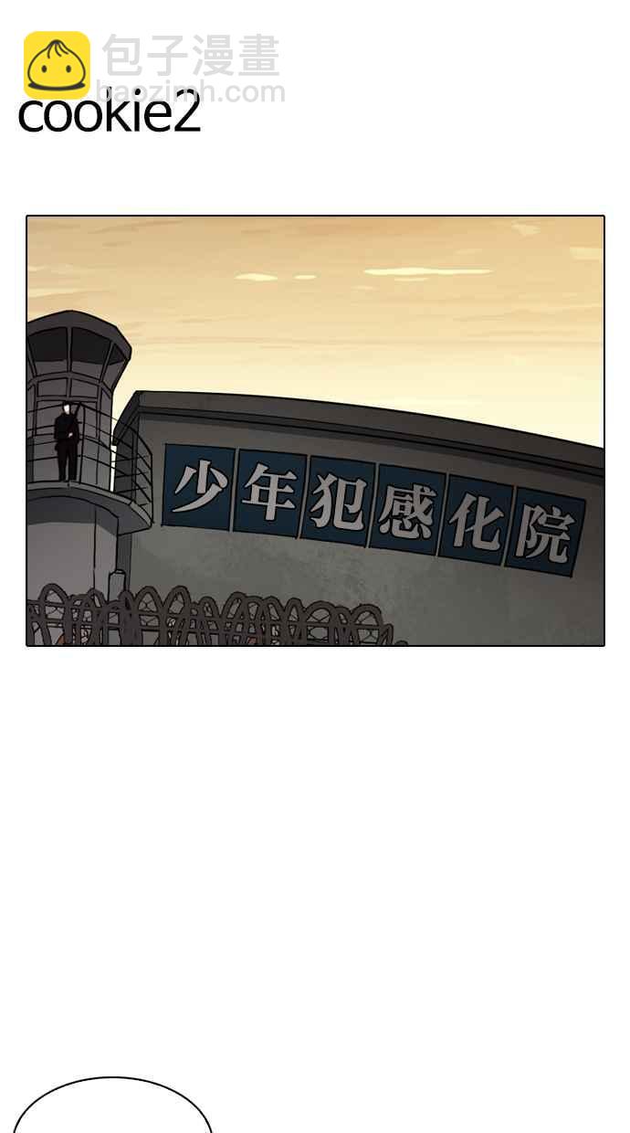 看臉時代 - [第213話] 帝犬聯盟 [之後](1/3) - 5