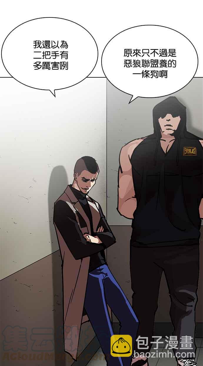 看臉時代 - [第213話] 帝犬聯盟 [之後](2/3) - 5