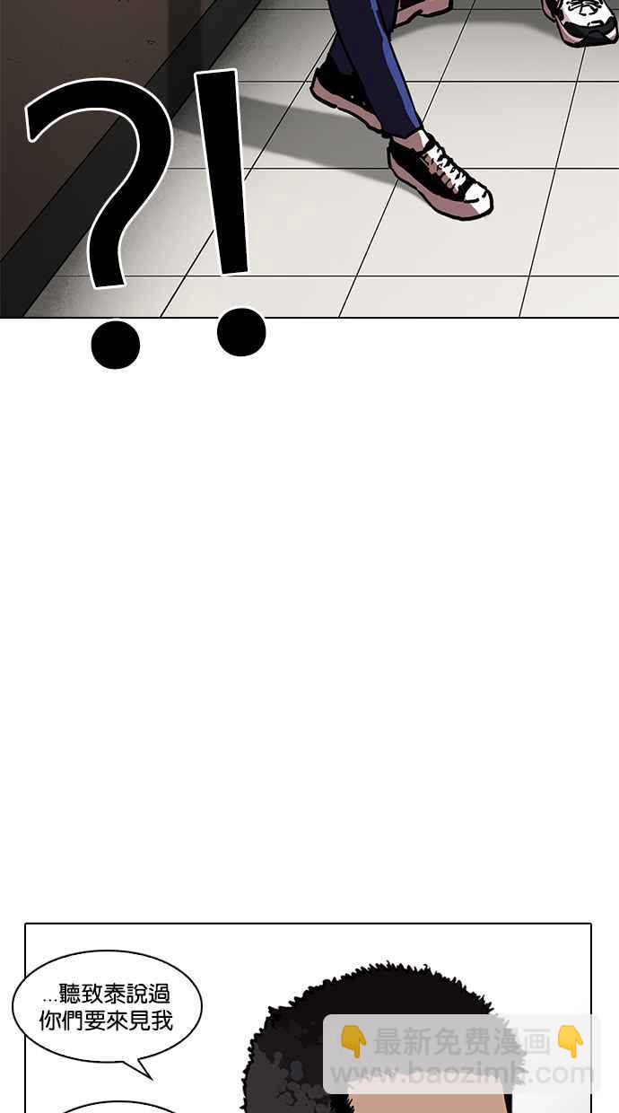 看臉時代 - [第213話] 帝犬聯盟 [之後](2/3) - 6