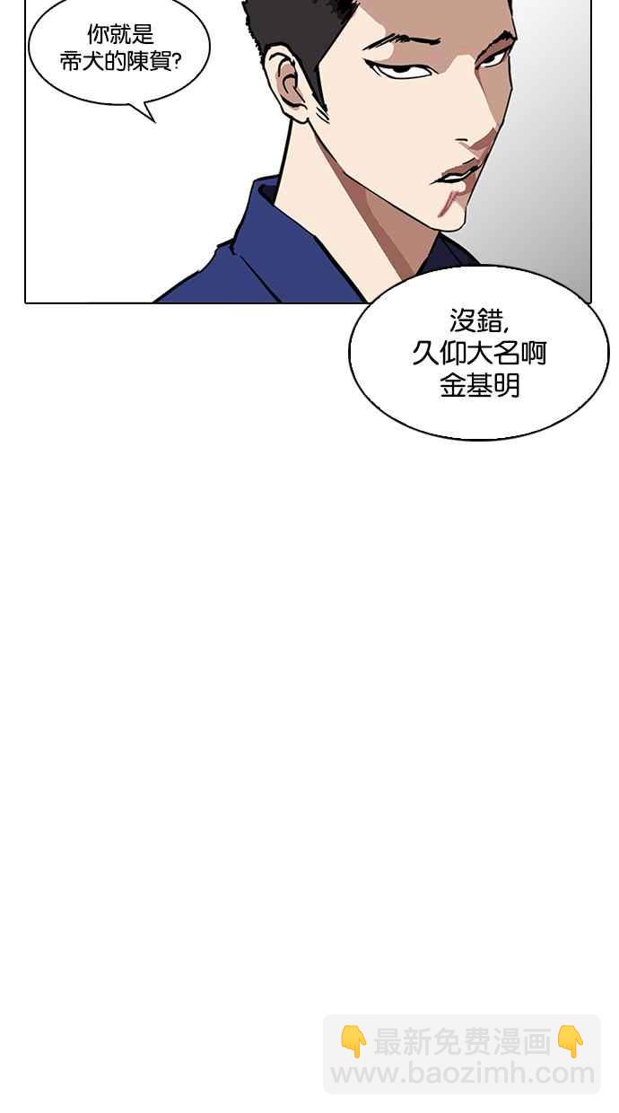 看臉時代 - [第213話] 帝犬聯盟 [之後](2/3) - 7