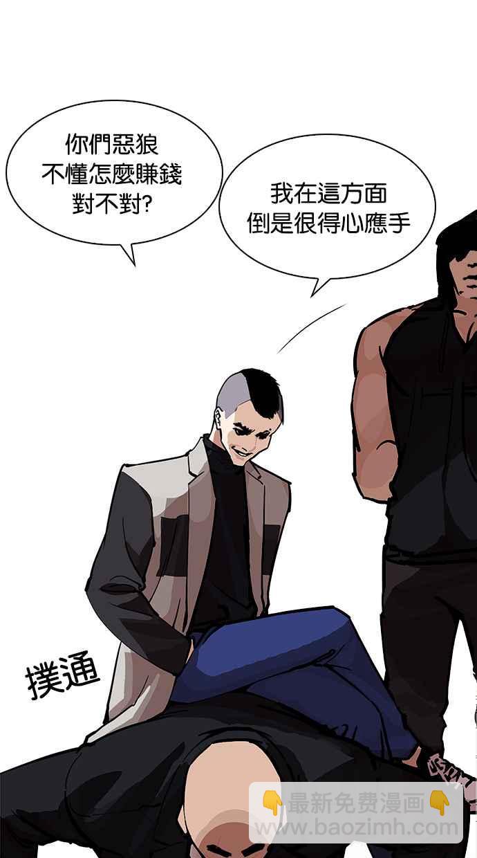 看臉時代 - [第213話] 帝犬聯盟 [之後](2/3) - 8