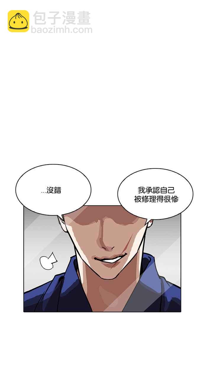 看臉時代 - [第213話] 帝犬聯盟 [之後](2/3) - 5