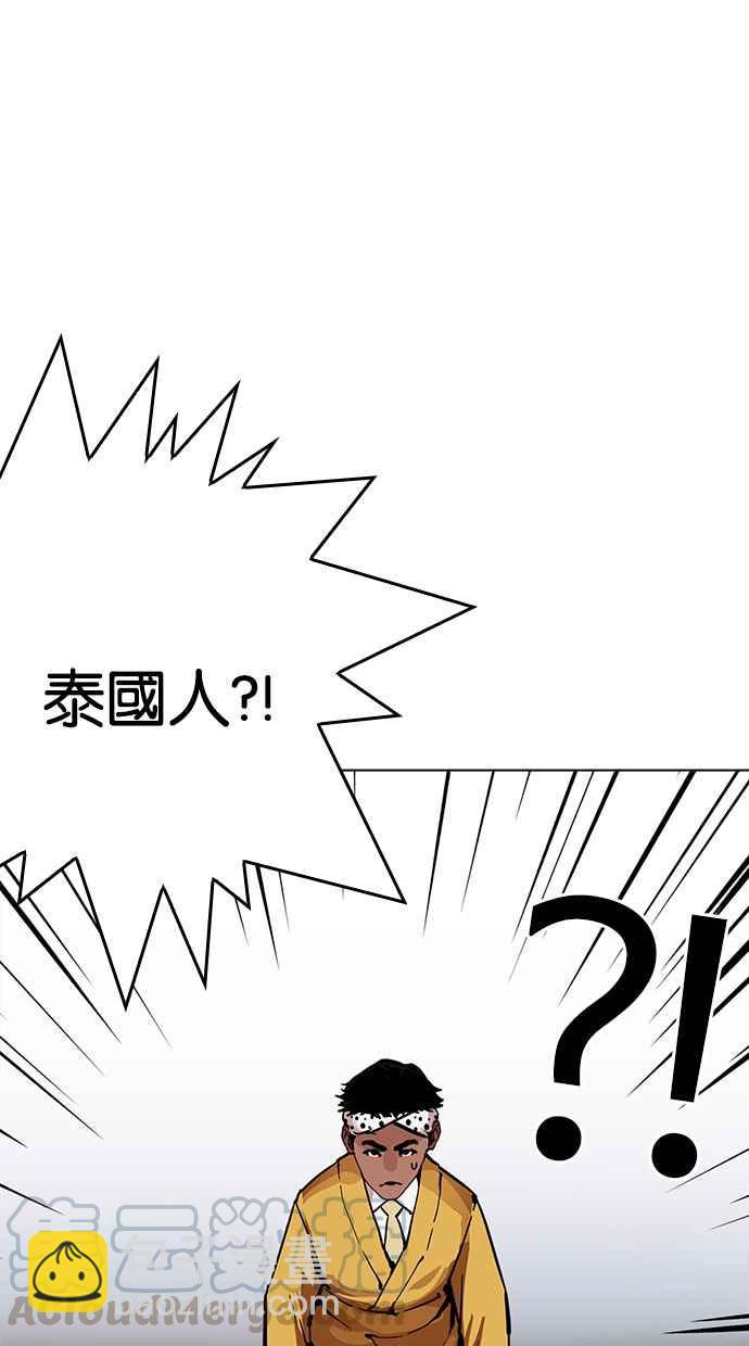 看臉時代 - [第213話] 帝犬聯盟 [之後](1/3) - 6