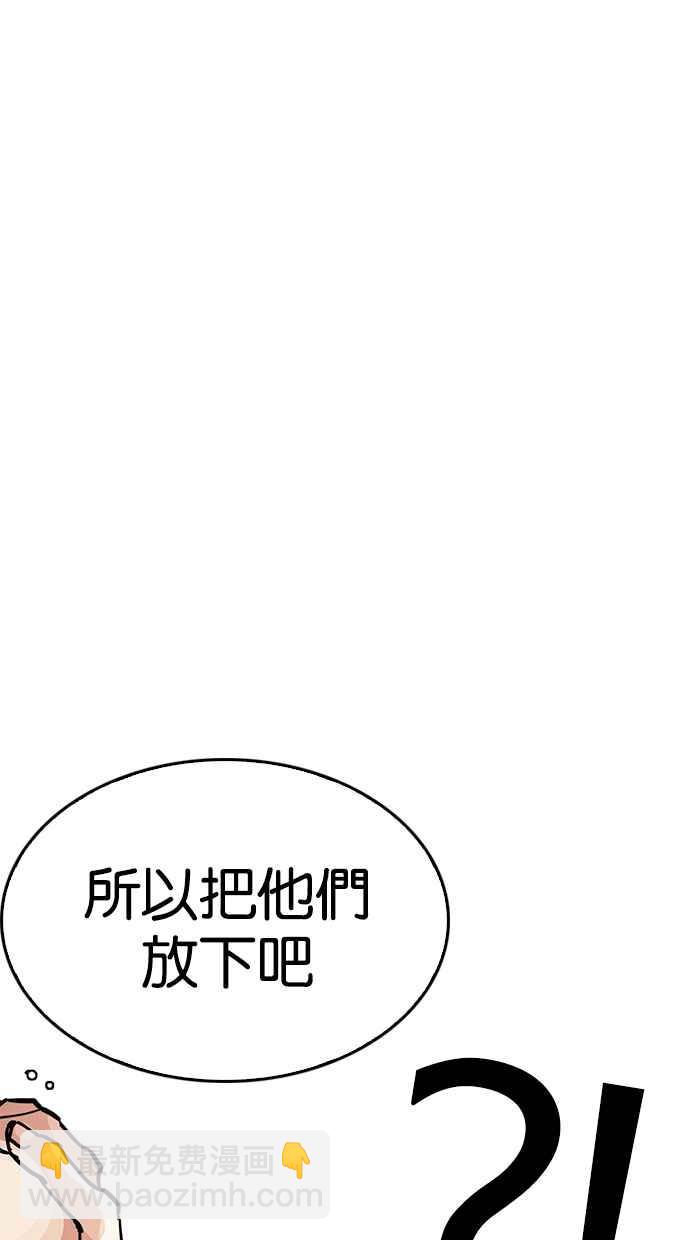 看臉時代 - [第213話] 帝犬聯盟 [之後](2/3) - 6