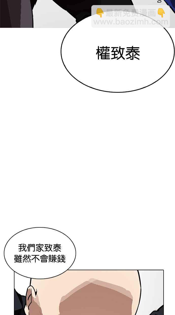 看臉時代 - [第213話] 帝犬聯盟 [之後](2/3) - 8