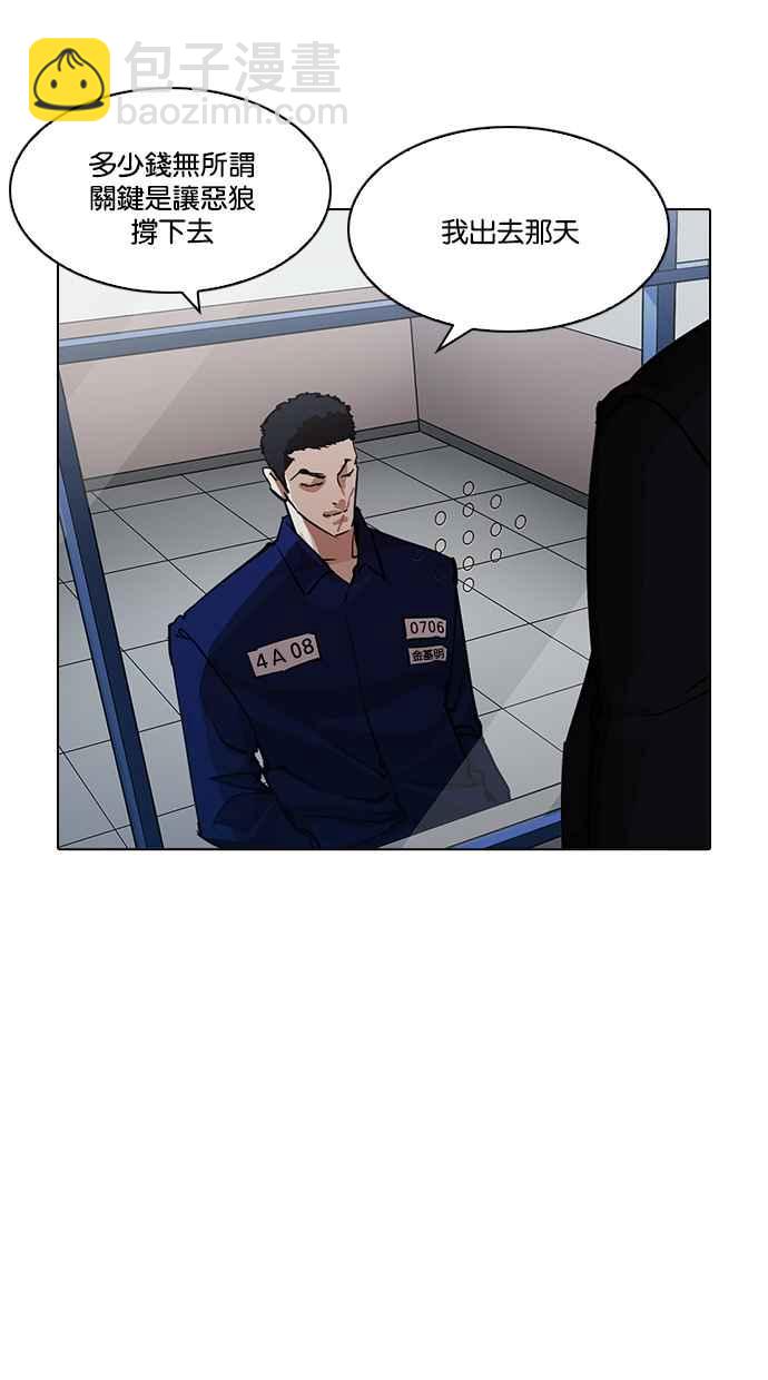 看臉時代 - [第213話] 帝犬聯盟 [之後](2/3) - 3