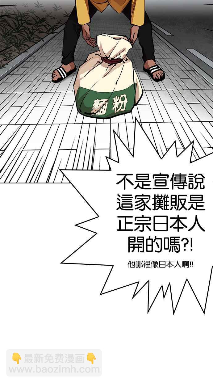 看臉時代 - [第213話] 帝犬聯盟 [之後](1/3) - 7