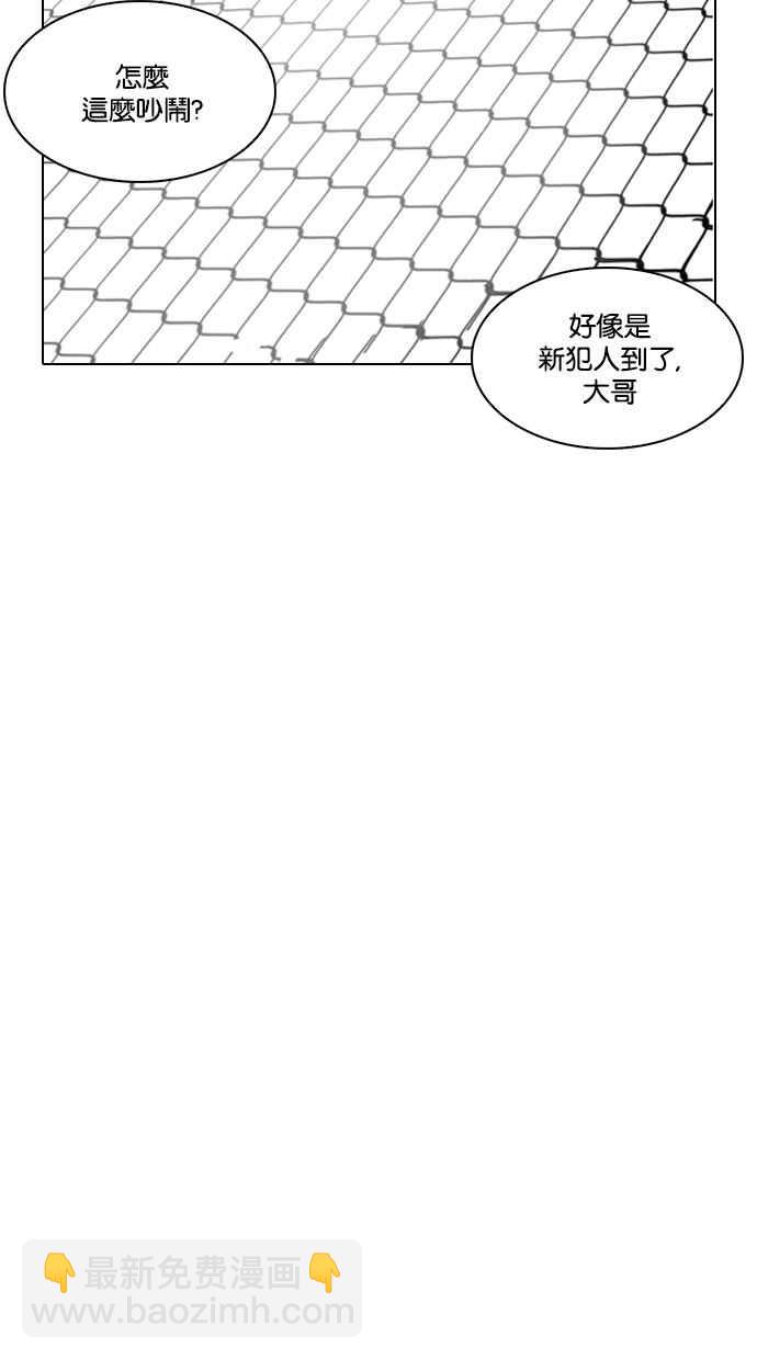 看臉時代 - [第213話] 帝犬聯盟 [之後](2/3) - 3