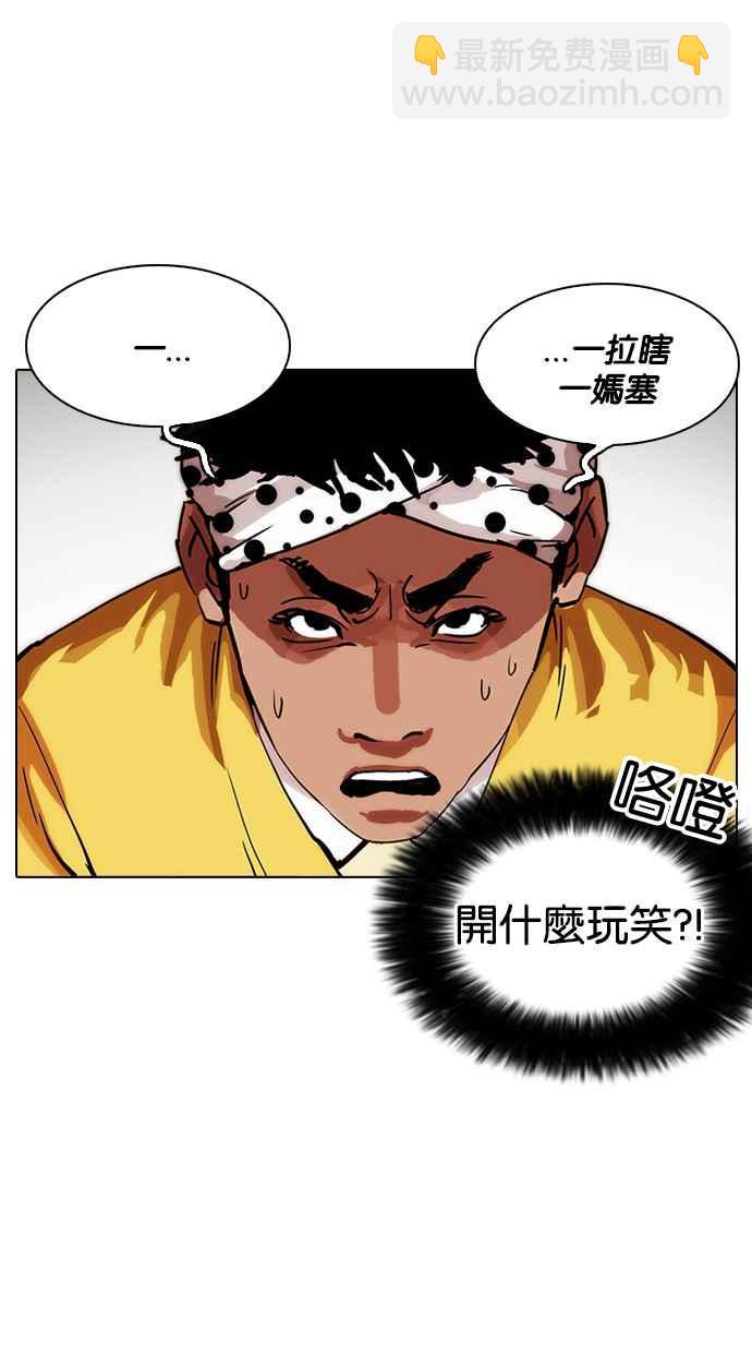 看臉時代 - [第213話] 帝犬聯盟 [之後](1/3) - 8