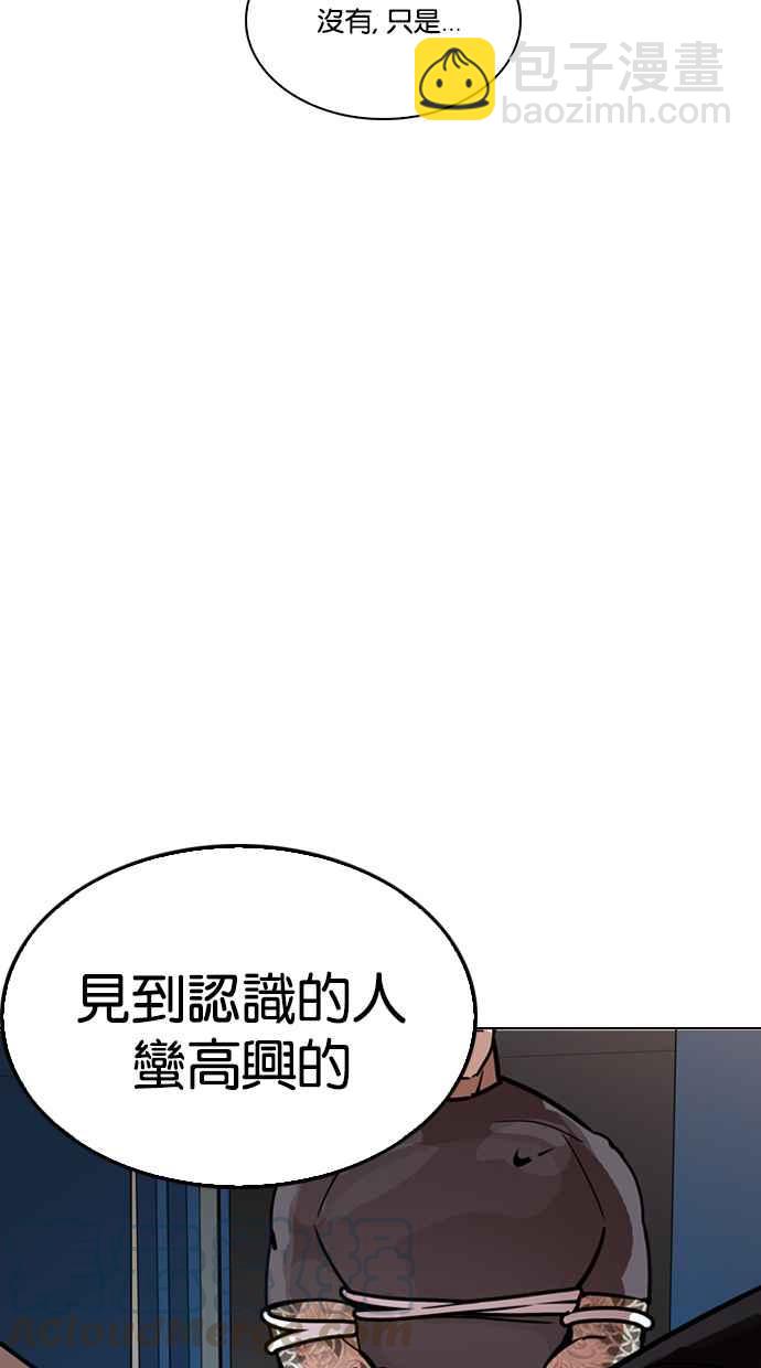 看臉時代 - [第213話] 帝犬聯盟 [之後](2/3) - 3