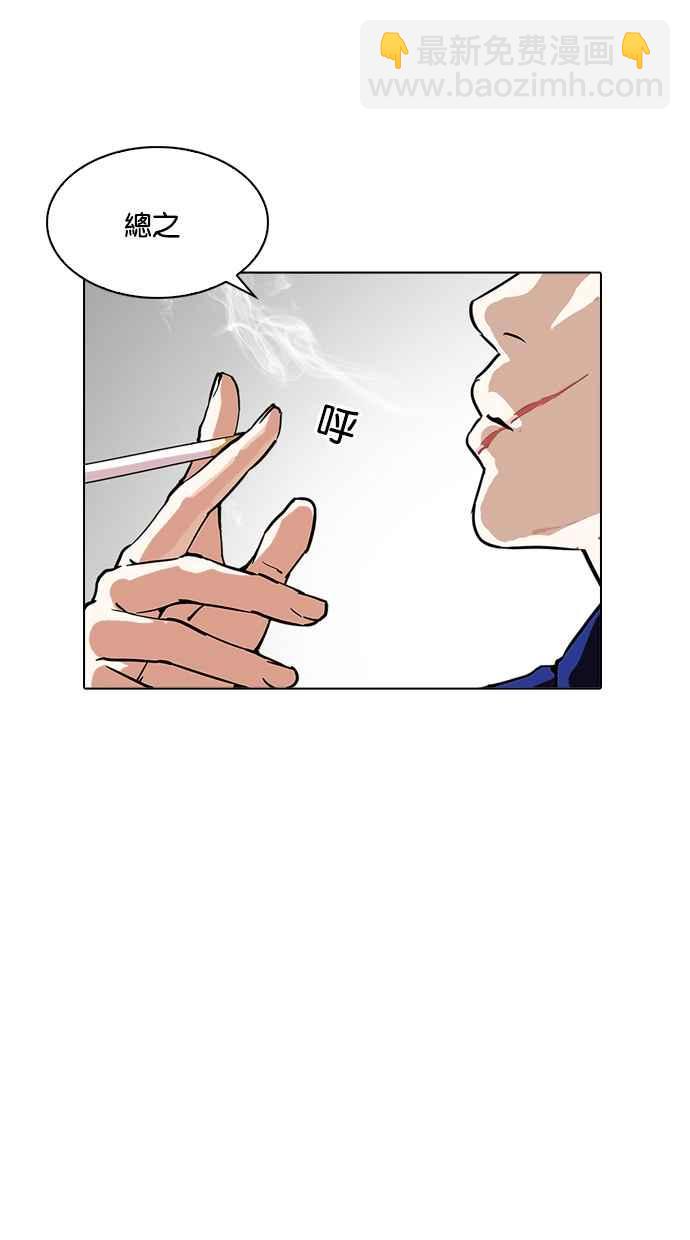 看臉時代 - [第213話] 帝犬聯盟 [之後](2/3) - 5