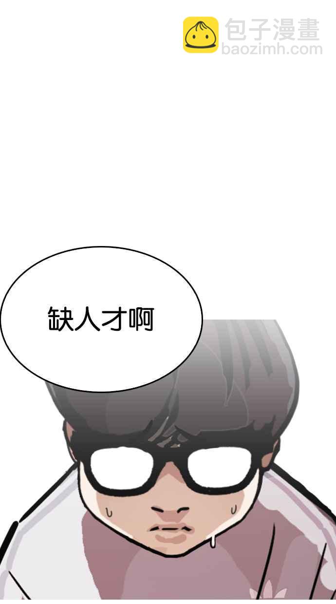 看臉時代 - [第213話] 帝犬聯盟 [之後](2/3) - 6