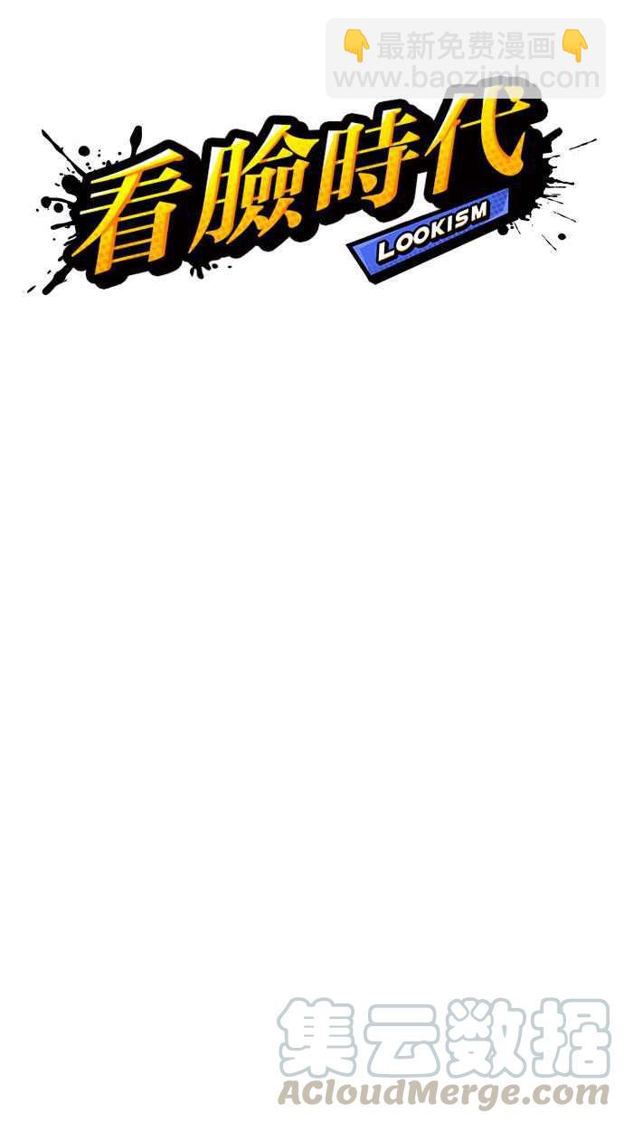 看臉時代 - [第213話] 帝犬聯盟 [之後](2/3) - 8