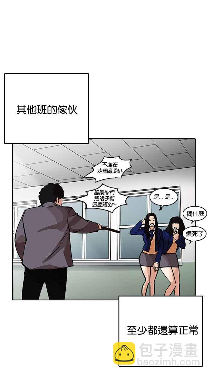 看臉時代 - [第213話] 帝犬聯盟 [之後](2/3) - 5