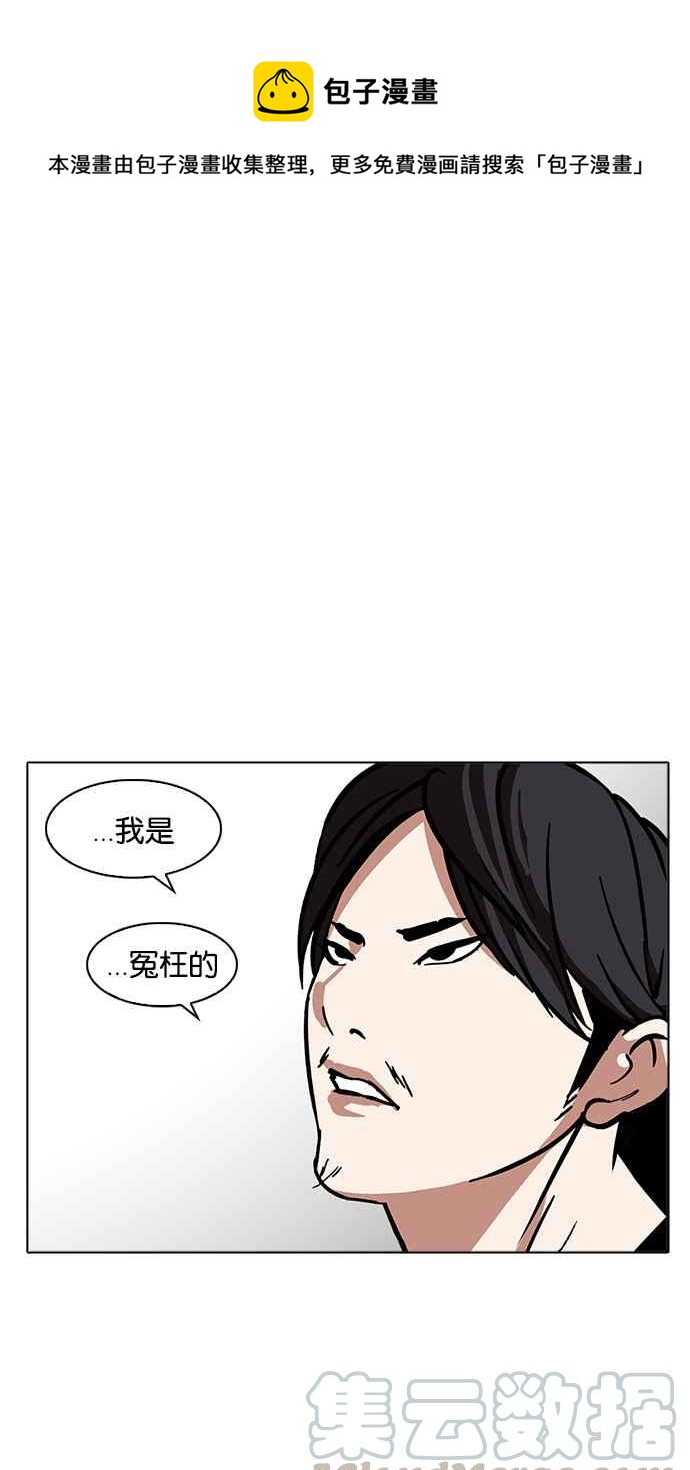 看臉時代 - [第215話] 少年偵探樸範在[1_3](1/3) - 1