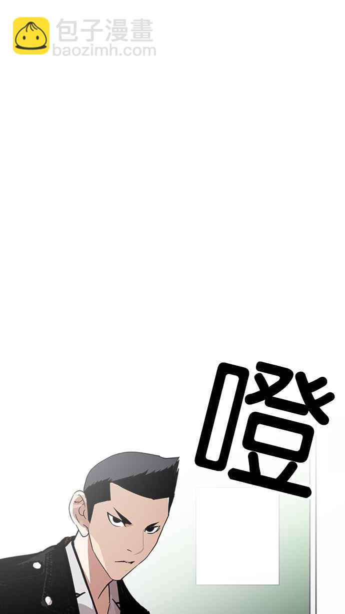 看臉時代 - [第215話] 少年偵探樸範在[1_3](1/3) - 2