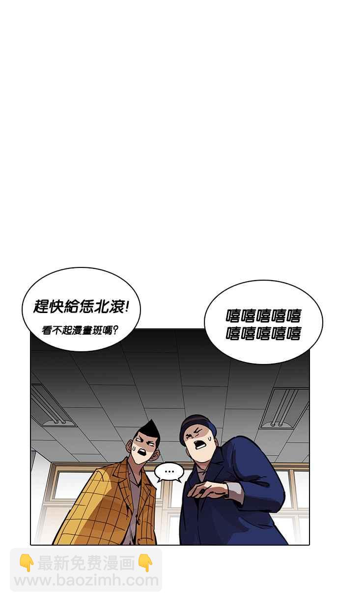 看臉時代 - [第215話] 少年偵探樸範在[1_3](2/3) - 6