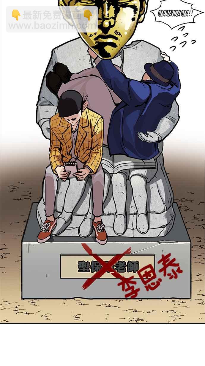 看臉時代 - [第215話] 少年偵探樸範在[1_3](3/3) - 4