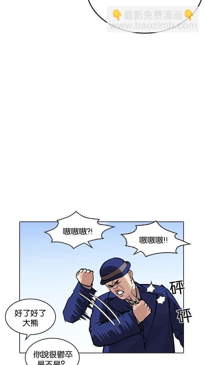 看臉時代 - [第215話] 少年偵探樸範在[1_3](3/3) - 3