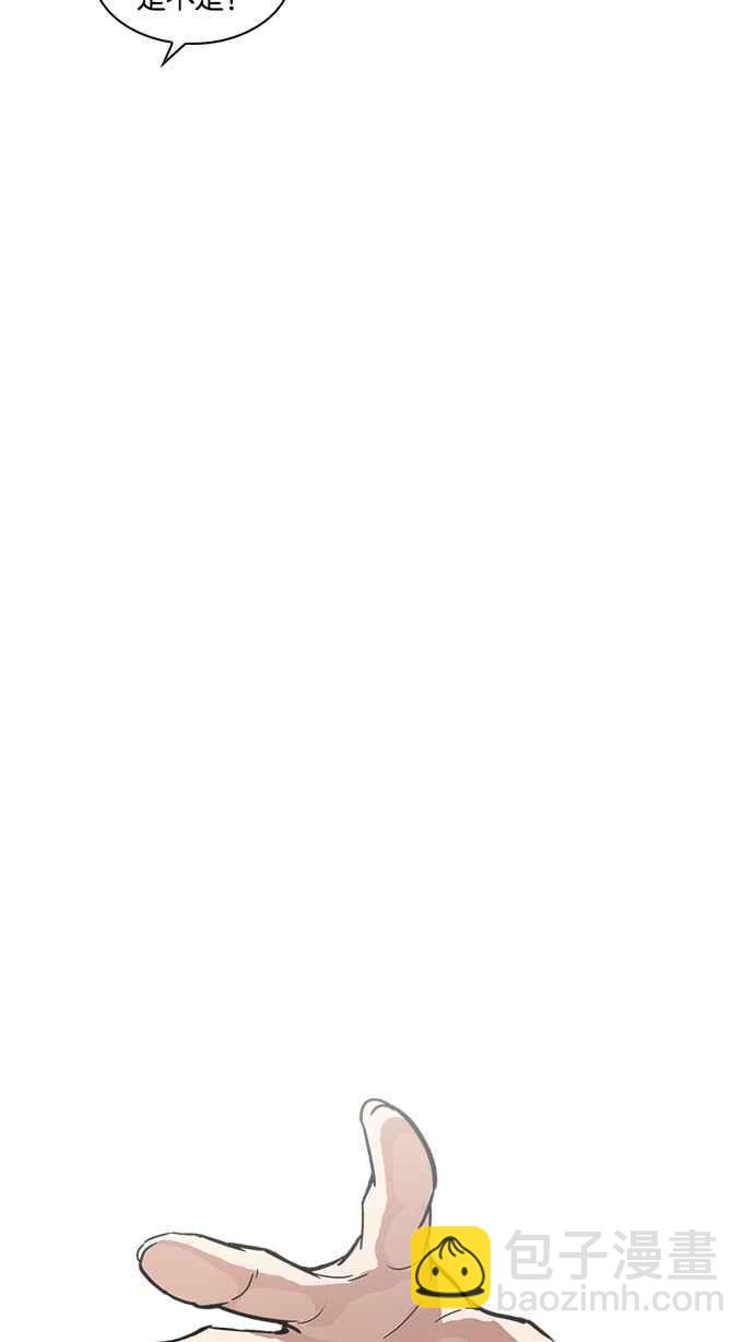 看臉時代 - [第215話] 少年偵探樸範在[1_3](3/3) - 4