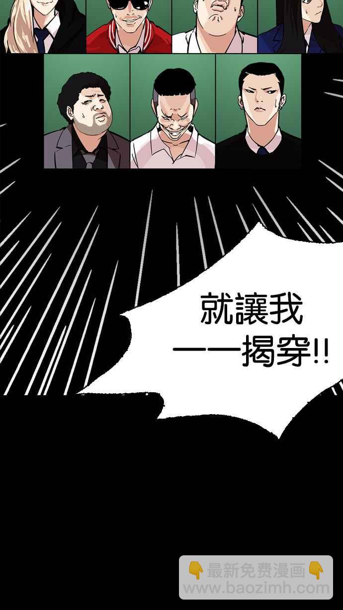 看臉時代 - [第215話] 少年偵探樸範在[1_3](3/3) - 4