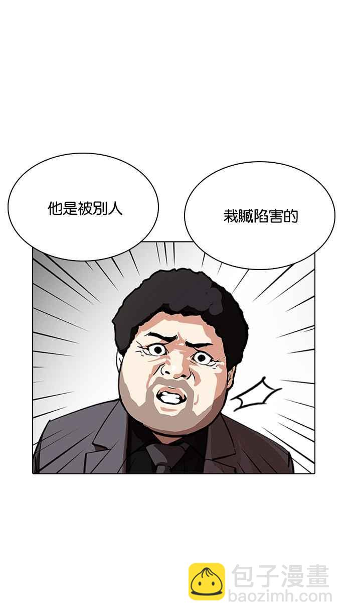 看臉時代 - [第215話] 少年偵探樸範在[1_3](1/3) - 4