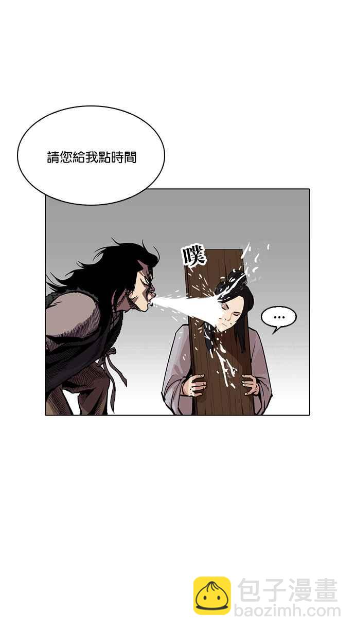 看臉時代 - [第215話] 少年偵探樸範在[1_3](1/3) - 5