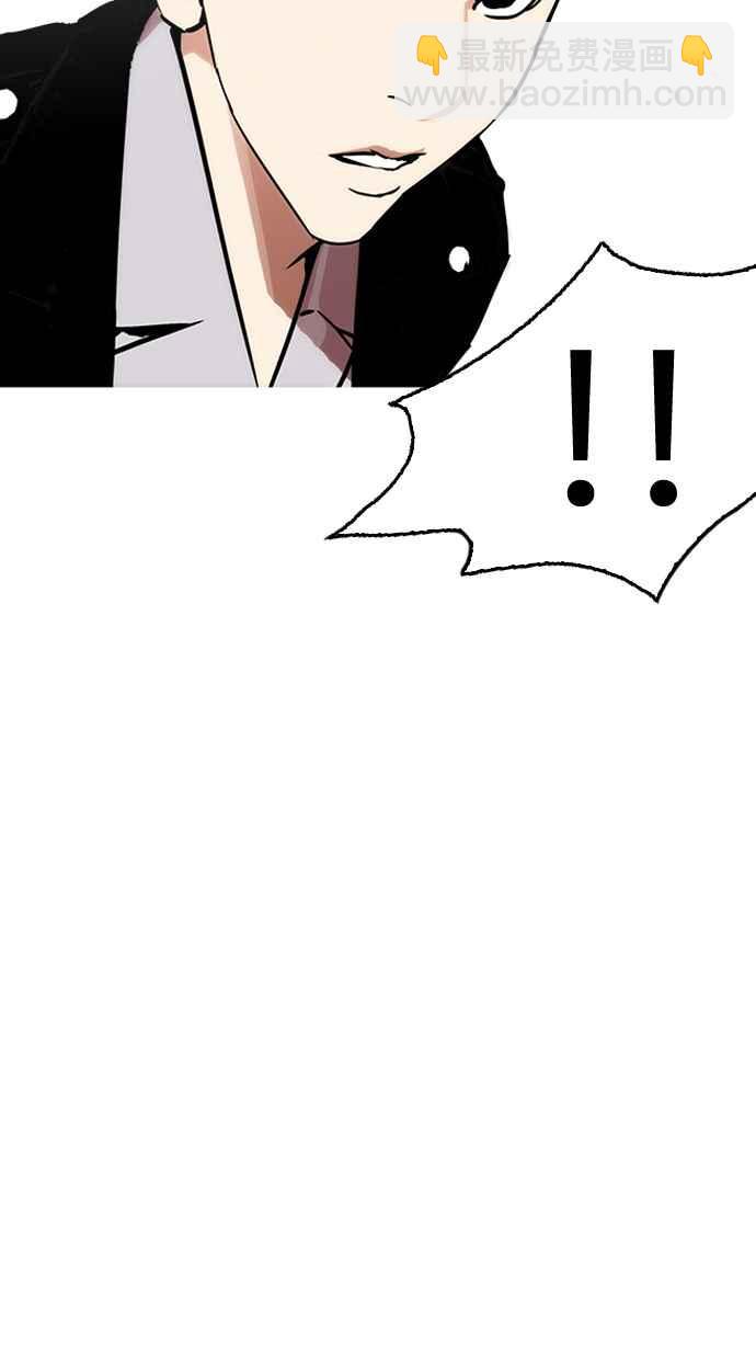 看臉時代 - [第215話] 少年偵探樸範在[1_3](1/3) - 7