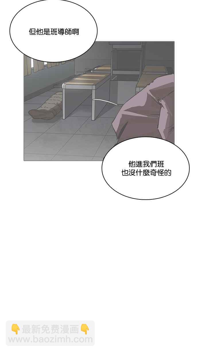 看臉時代 - [第215話] 少年偵探樸範在[1_3](1/3) - 3