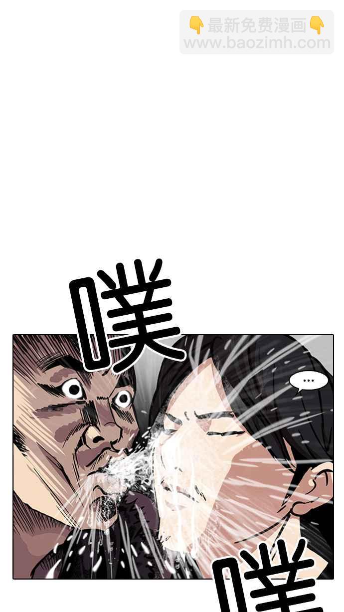 看臉時代 - [第215話] 少年偵探樸範在[1_3](1/3) - 2