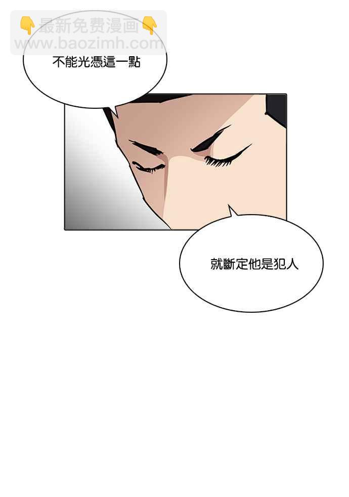 [第215话] 少年侦探朴范在[1_3]19