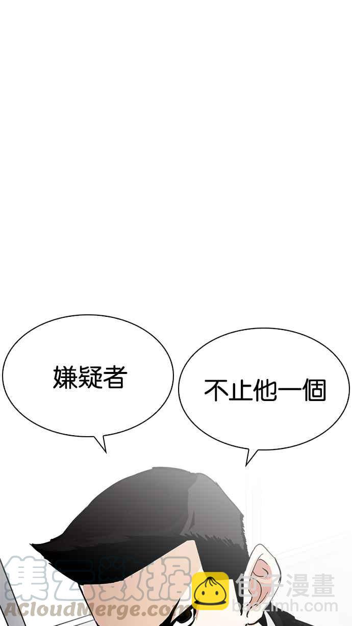 看臉時代 - [第215話] 少年偵探樸範在[1_3](1/3) - 5