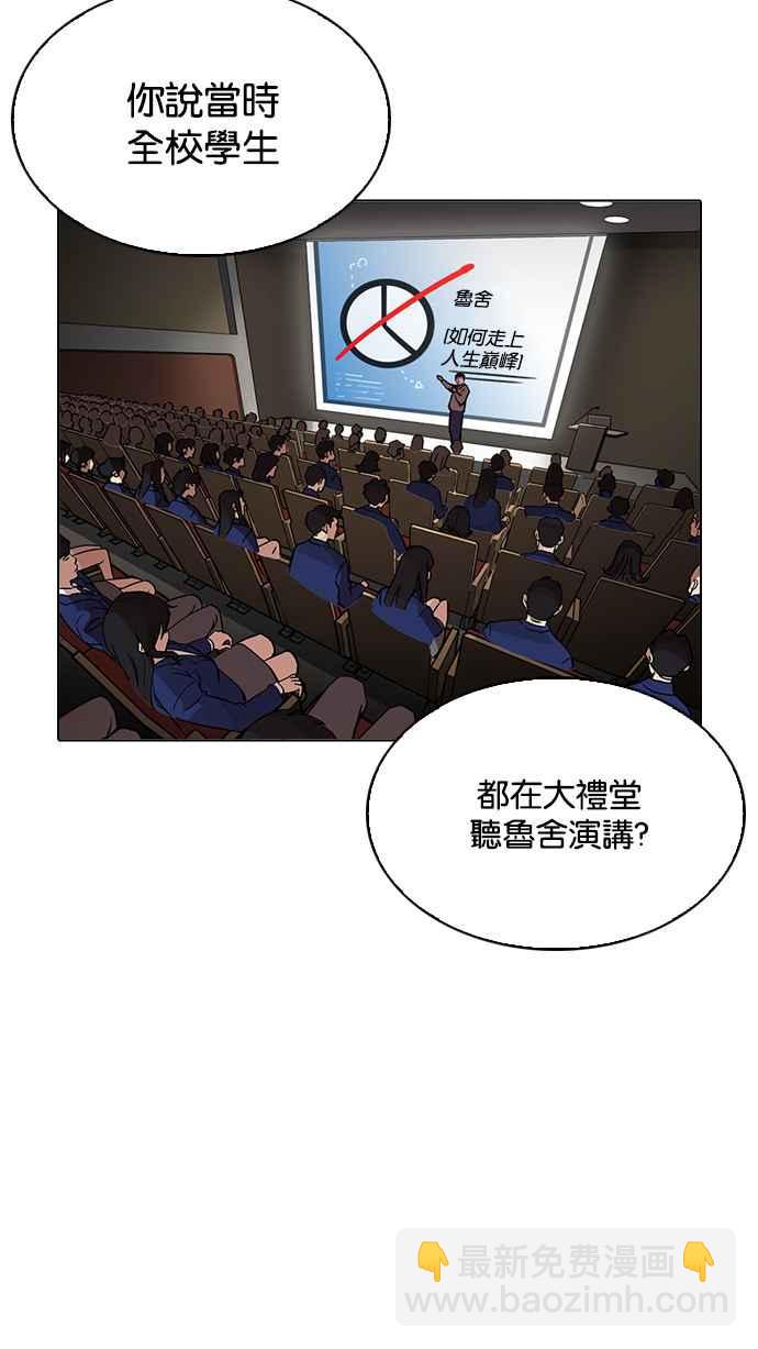 看臉時代 - [第215話] 少年偵探樸範在[1_3](1/3) - 8