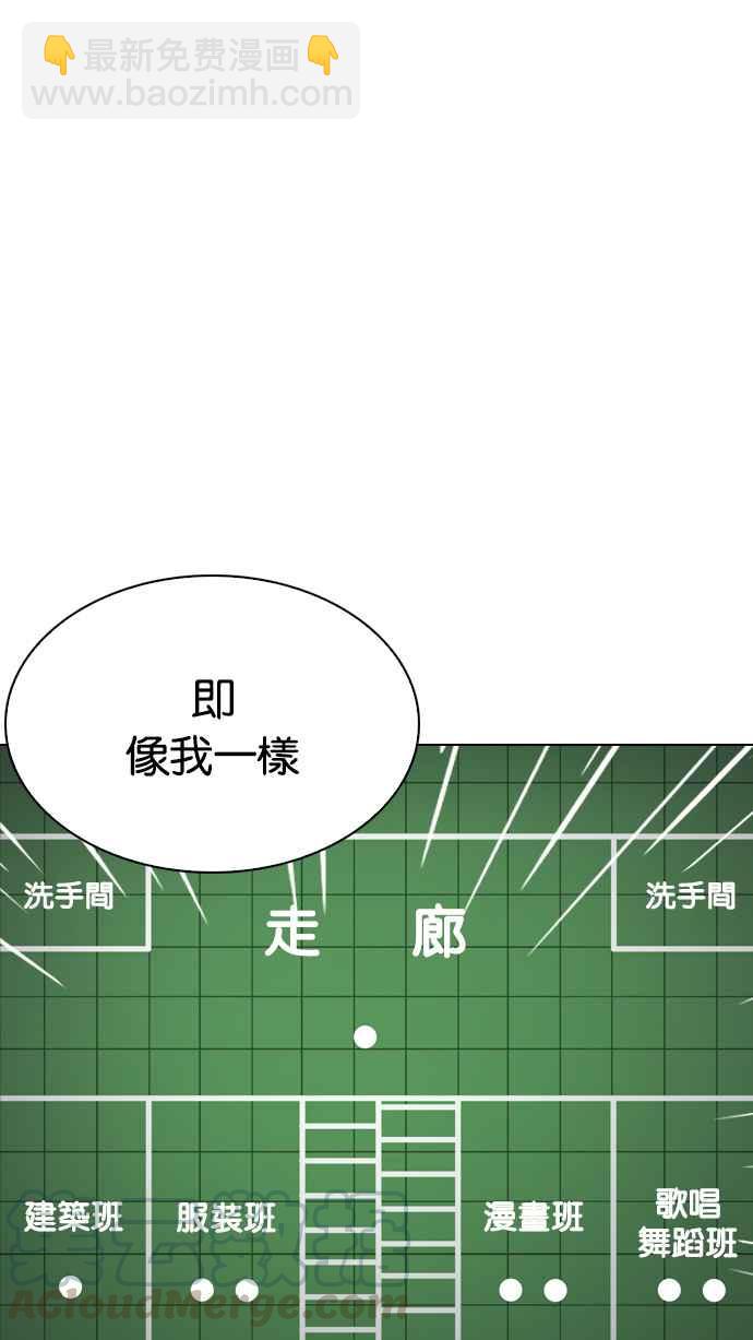 看臉時代 - [第215話] 少年偵探樸範在[1_3](1/3) - 2