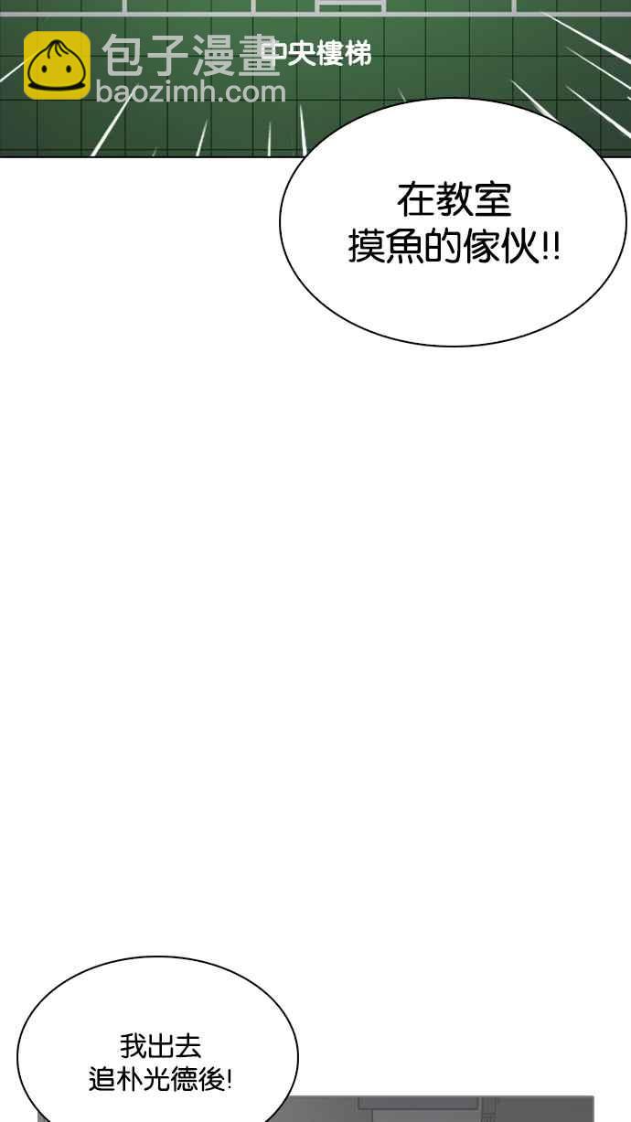 看臉時代 - [第215話] 少年偵探樸範在[1_3](1/3) - 3