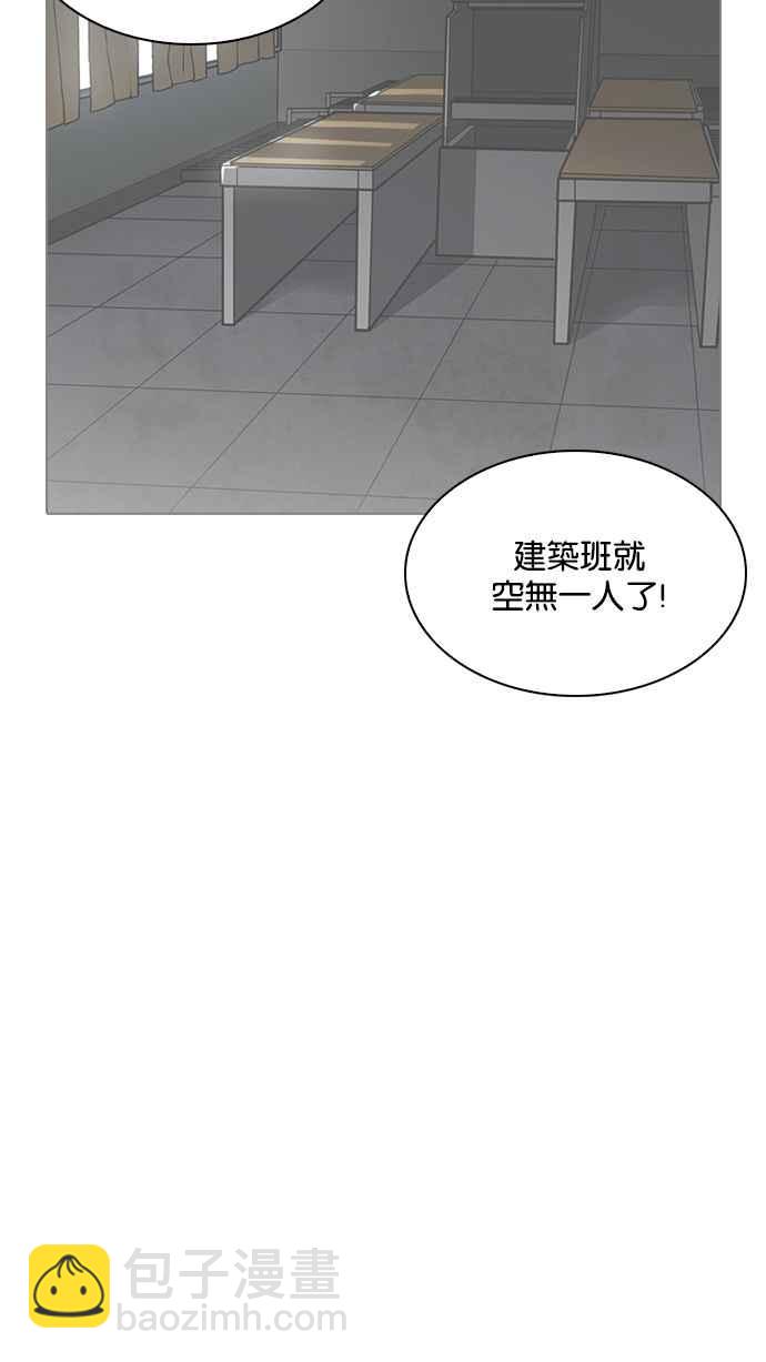 看臉時代 - [第215話] 少年偵探樸範在[1_3](1/3) - 4