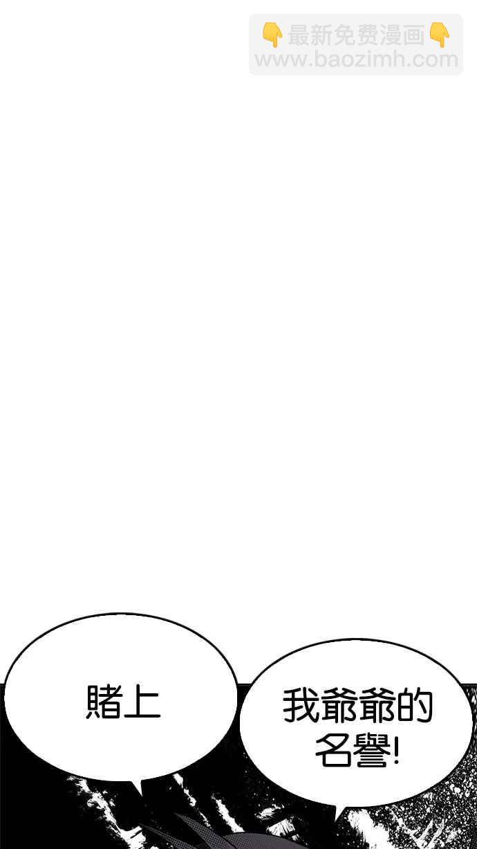 看臉時代 - [第215話] 少年偵探樸範在[1_3](1/3) - 8