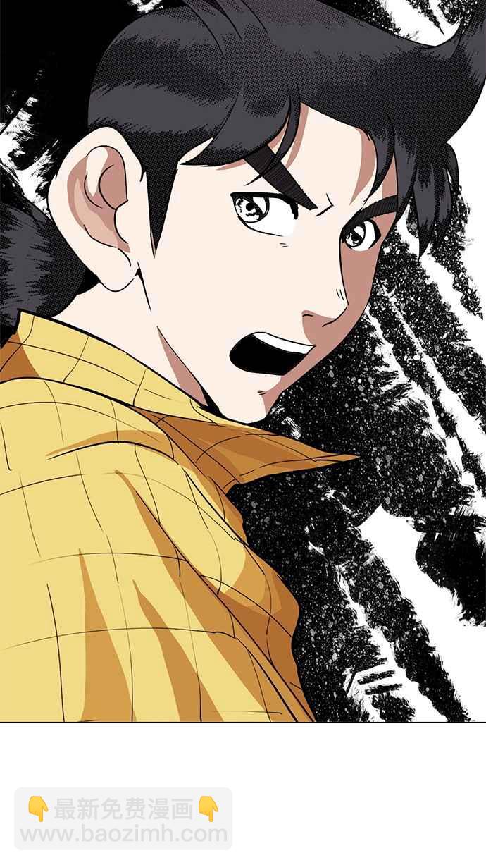 看臉時代 - [第215話] 少年偵探樸範在[1_3](1/3) - 1