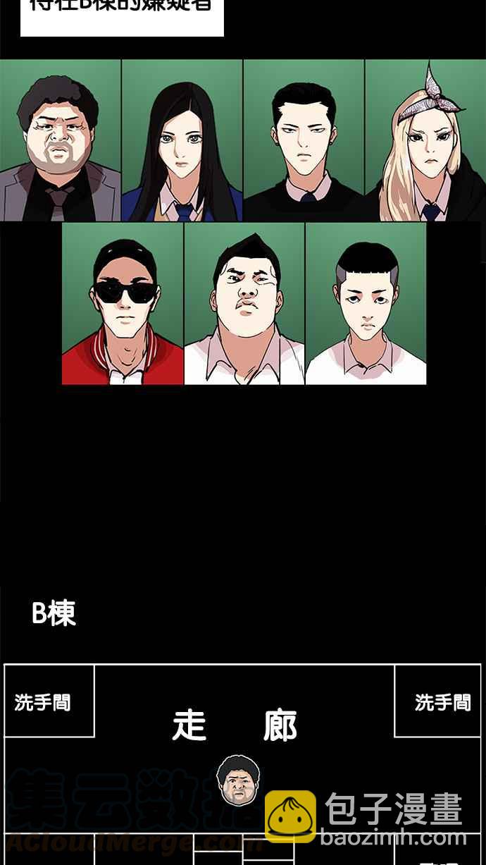 看臉時代 - [第215話] 少年偵探樸範在[1_3](1/3) - 4