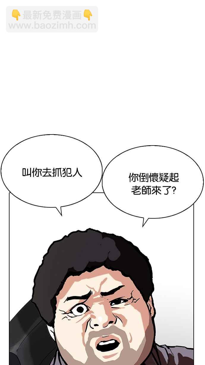 看臉時代 - [第215話] 少年偵探樸範在[1_3](1/3) - 6