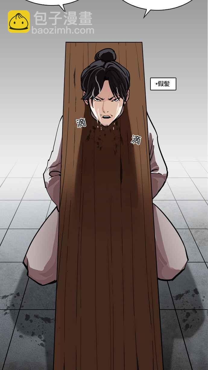 看臉時代 - [第215話] 少年偵探樸範在[1_3](1/3) - 4