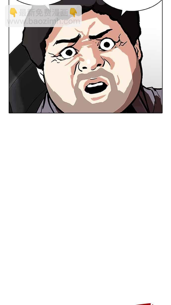 看臉時代 - [第215話] 少年偵探樸範在[1_3](1/3) - 8