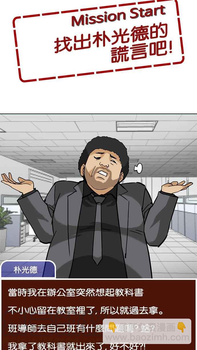 看臉時代 - [第215話] 少年偵探樸範在[1_3](1/3) - 1